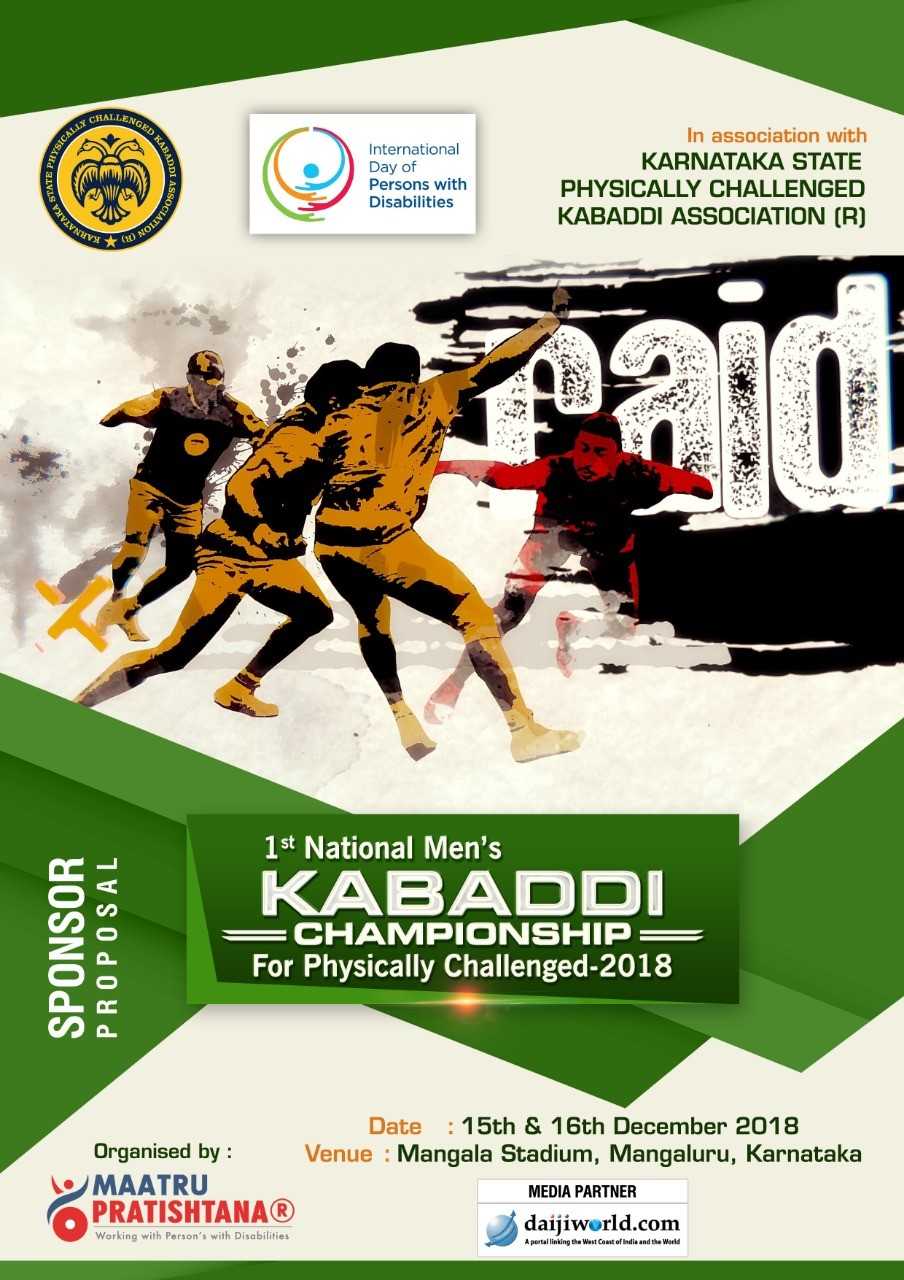 Kabaddi championship store