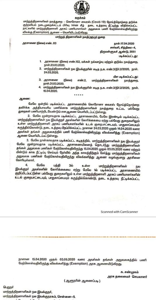 Tamil Nadu go for exemption to Persons with Disabilities government employees 