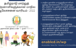 tamil nadu differently abled advisory council 2022