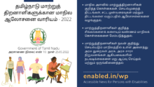 tamil nadu differently abled advisory council 2022