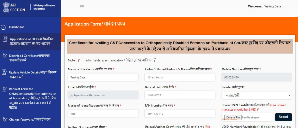 GST concession to orthopedially disabled persons on purchase of car. CST Exemption Certificate Scheme . Petrol-LPG 1200CC; Diesel Car 1500CC. 